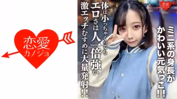 EROFV-196 素人大學生限定！嬌小萌妹日向ひまり20歲出道！152cm迷你身高的元氣小辣椒~初次下海就暴露敏感體質！