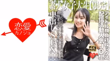 EROFV-237 絕美素人女大學生詩音醬！21歲神顏少女下海實錄 偶像級臉蛋玩擦邊直播圈粉無數