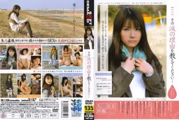 SDMT-043-C 早乙女露依激痛快感！絕頂痙攣實錄 讓你流淚的活塞運動終極奧義