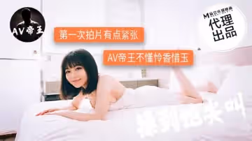 DW-009 第1次拍片有點緊張 AV帝王不懂憐香惜玉