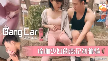 DX-014 瑜珈少婦的戀足初體驗