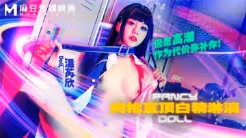 FCD-6903 肉槍直頂白彈淋漓 但願高潮作為代價彌補你