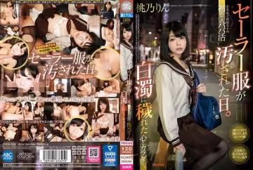FOCS-055 水手服髒了的日子 某有名私立學校的制服女 初次的援交 被白濁液侵蝕的心和身體..