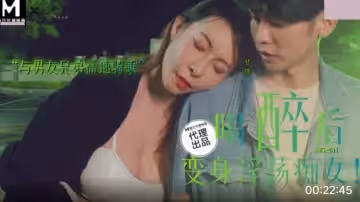 SZL-011 喝醉後變身淫蕩痴女 與男友兄弟高速騎車