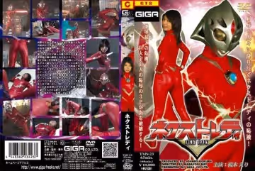 TMS-29  大女主 佐伯奈奈 超級英雄色情片， 女超人，神奇女俠