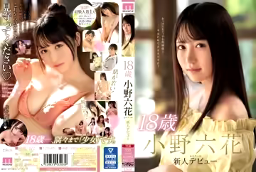 MIDE-770 萬眾期待的十八歲可愛女孩小野六花AV出道作只和初戀男友做過沒有感受過高潮的可愛蘿莉