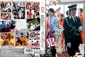 GRCH-274 変態看守に何度も犯されて