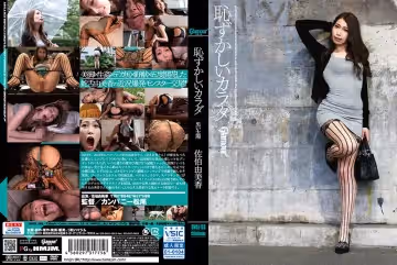HMGL-188 Embarrassing Body Black Sun Yumika Saeki - JAVMOST - Watch Free Jav Online Streaming