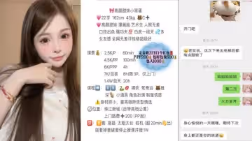 極品名媛外圍女神廣州嫩妹-小笨蛋嫖妓大神那些年出差操過的雞穿衣是高不可攀的女神脫衣是淫蕩下賤母狗