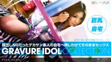 グラドルvol.0イ76.