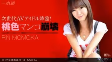 エッチな清純派ガイール.