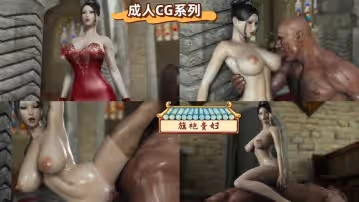 經典CG：旗袍貴婦