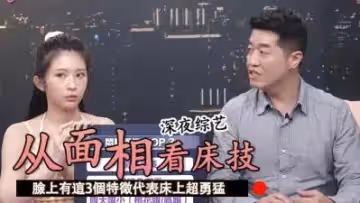 臉上有這3個特徵 代表床上超勇猛.