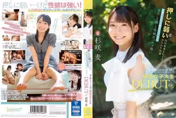清純臉蛋反差婊！杉咲麥自願下海任人擺布 CAWD-444 懦弱少女的AV逆襲日記
