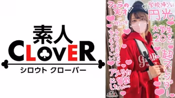 529STCV-289 【超美麗パイパン♪マスク取っても激かわ奇蹟のスレンダーJDと円光性交】ボーイッシュな服裝