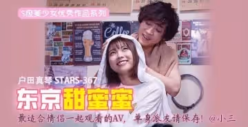 【AV解說】情侶必看の激情教學！單身老司機速存→偷情實戰姿勢指南@小三