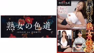 753JIM-014 人妻性慾暴走！失控熟女の肉體饗宴完全征服