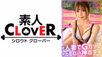 529STCV-284 とっっっても謙虛で落ち著いている人妻でも、ベットの上ではエロ過ぎるっ！自慢の美乳＆美尻を