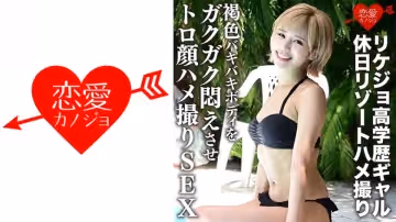 546ERGV-012 無修正流出！理科高材生辣妹假日度假激情直拍 蜜色健美體魄高潮抽搐絕頂 性感女學霸の誘惑假期實錄