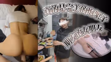 朋友的女朋友真的是完美的炮架子特別有韻味