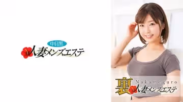[593NHMSG-028] 中目黑人妻少婦の隱秘男士SPA會所 真實服務沉溺快感 美緒的極致誘惑