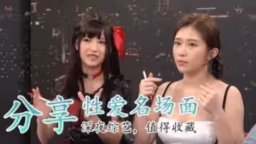 重口味H漫愛愛場面介紹