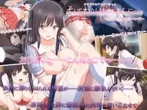 【有碼中字】[nur]そしてわたしはおじさんに…… ～弄られた膨らみ……～.chs