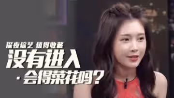 空干也會得菜花？.