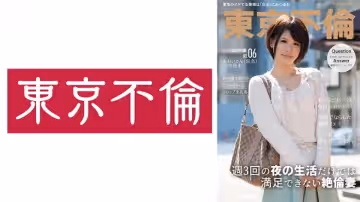 525DHT-1057 夫だけは満足できない底なし性慾セレブ妻 あおいさん