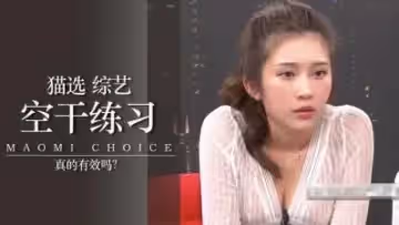 空干多練真的有用？.