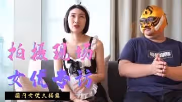 直擊台灣謎片拍攝現場