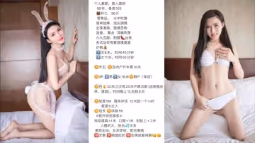援交妹子98年C杯165長腿女神廈門湖裡區珍妮可玩可調情趣制服被金主各種啪啪野戰