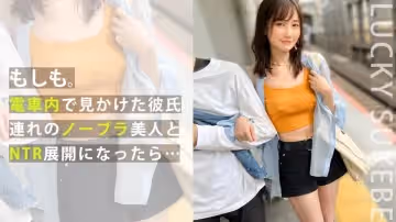 300MAAN-917 真空激凸約會大作戰！無罩素人情侶街頭相遇，乳首激凸當男友面瘋狂挑逗