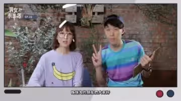 在一起話題沒共鳴？兩個人在一起想法、家世落差極大，能走到最後嗎！？