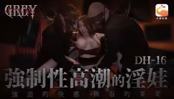 大象傳媒.短裙巨乳熟女滿足超出乎想像的玩弄企劃多男肉棒停止伺候