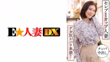 299EWDX-457 I罩杯巨乳名媛人妻街頭搭訕中出實錄 蜜桃臀瘋狂撞擊淫語不斷