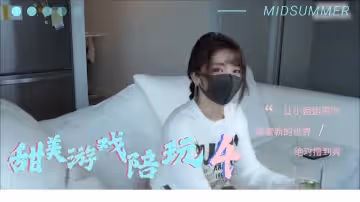 超甜美素人私下服務！遊戲陪玩變貼身互動【完整收錄第3彈】