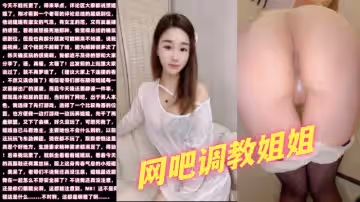 網吧調教姐姐自慰電擊陰蒂差點蹦起來再拉到女廁所玩尿內射