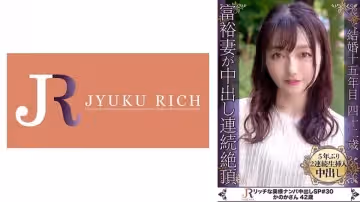 523DHT-0851 連続イキする成城セレブ奧さまとの秘め事！ゆるふわ美人熟女 かのかさん42歳