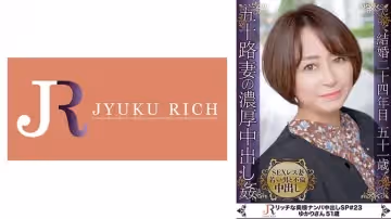 523DHT-0708 長年のセックスレス熟女と若い男性との濃密濃厚不倫！肉感溢れるおば様 ゆかりさん51歳