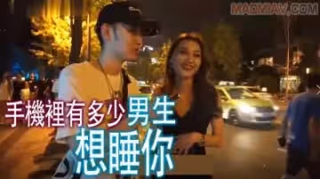酒後真言】手機里有多少男生想睡你？.