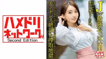 [HMDNV-640] J罩杯巔峰巨乳！27歲超甜爆乳人妻深陷牛郎店真情淪陷 巨乳晃動喘息實錄