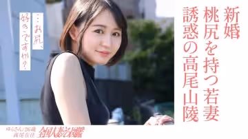 336KNB-301 鄉間新婚少婦蜜桃美臀誘惑 天使容顏 極品桃臀雙重暴擊 白晝復古情趣房激情實錄·鄉下人妻羞澀放送