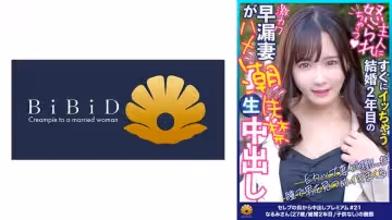 522DHT-0807 激カワ人妻に見つめられながらセックス！ファーストクラス奧様 なるみさん27歳