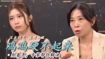 硬不起來是手槍打太多？