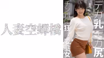 279UTSU-619 肉感痴女和花無碼中出