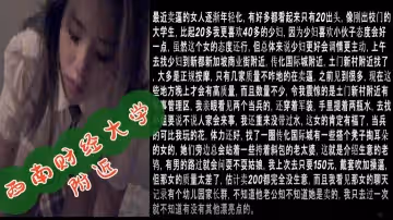 西南財經大學附近穿jk制服的年輕小姐第1次操她居然說在哪裡見過我