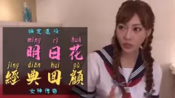 一代傳奇女優明日花確定引退