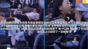 KTV爆操極品嫂子全程緊張感拉滿