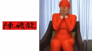 521MGFX-106 ワケあり全身タイツ女 靜河 2